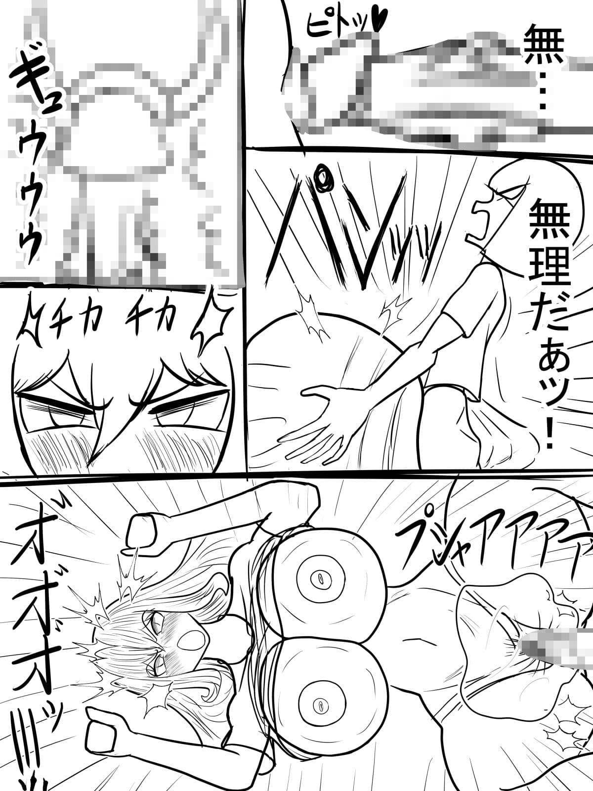 ママ！ぼくの性処理オナペットになって！ サンプル 2