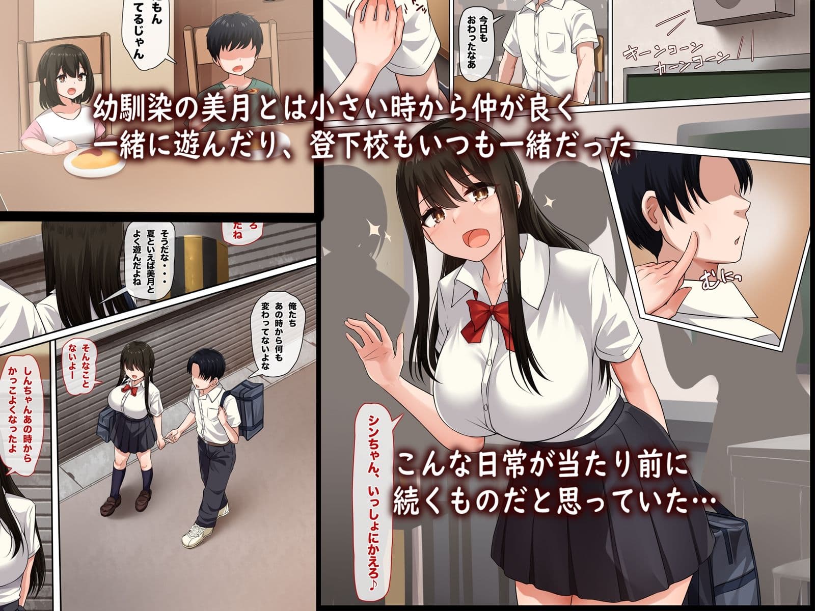 幼馴染のかくしごと サンプル 1