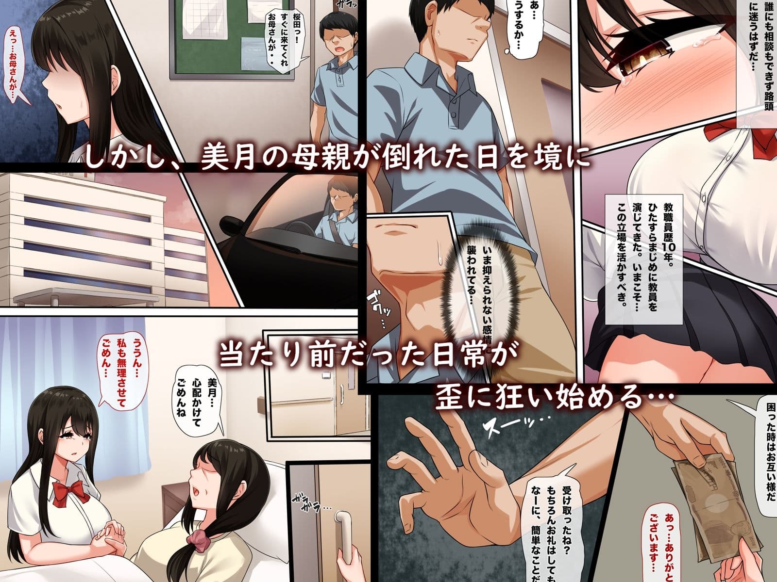 幼馴染のかくしごと サンプル 2