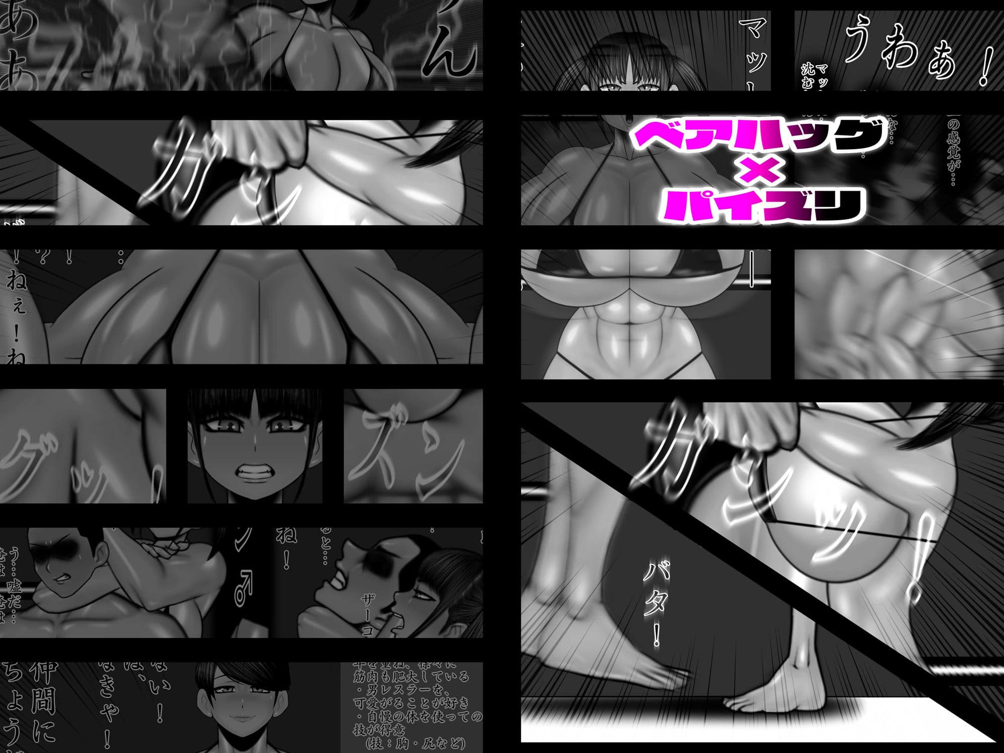 ミックスファイト 年齢差×体格差 ロ●レスラー＋ベテラン熟女レスラー サンプル 2