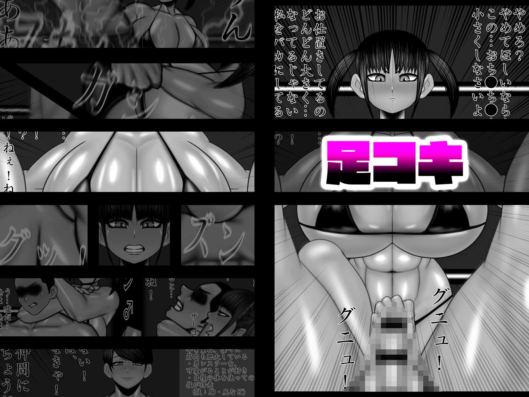 ミックスファイト 年齢差×体格差 ロ●レスラー＋ベテラン熟女レスラー サンプル 3