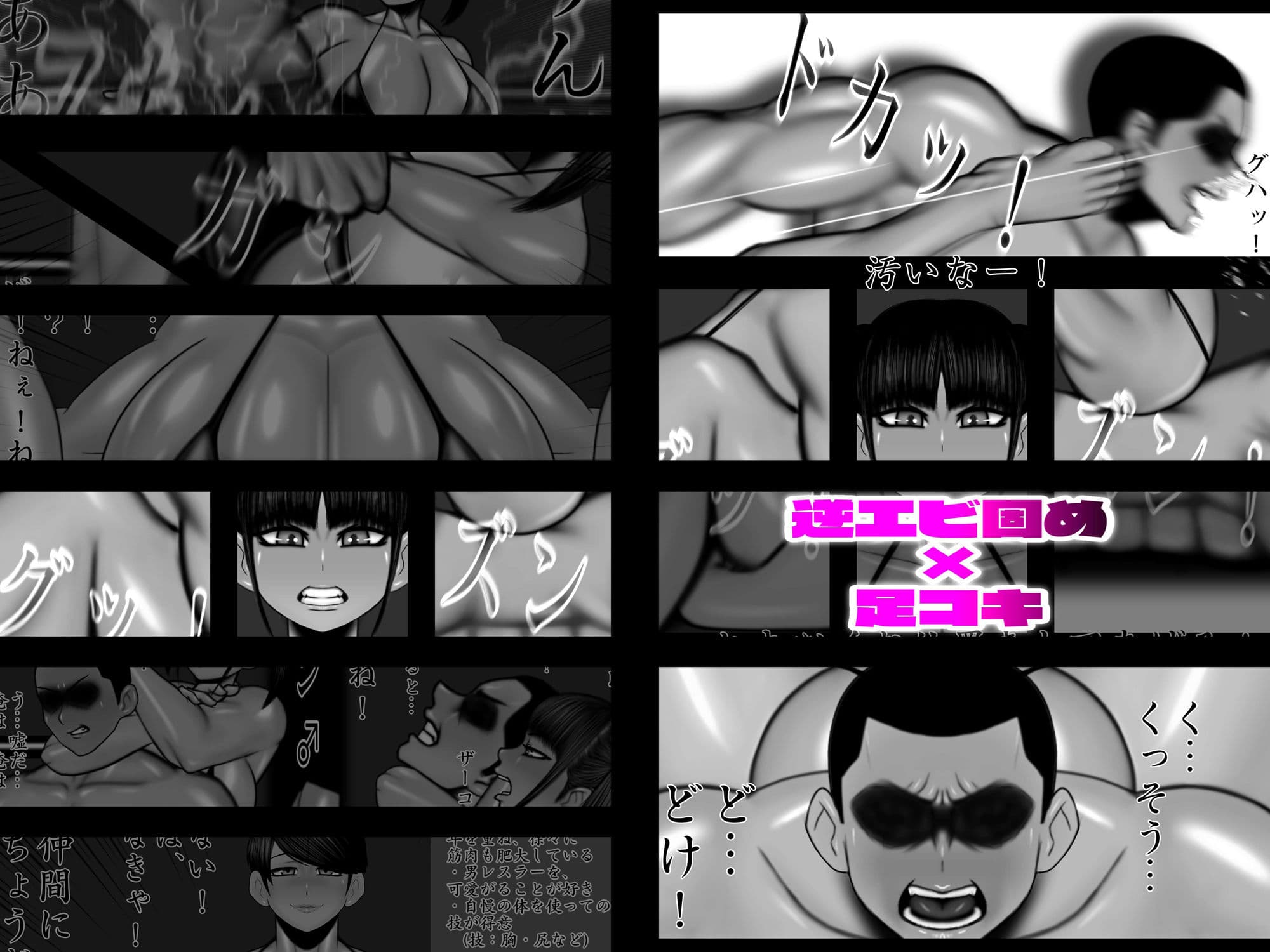 ミックスファイト 年齢差×体格差 ロ●レスラー＋ベテラン熟女レスラー サンプル 4