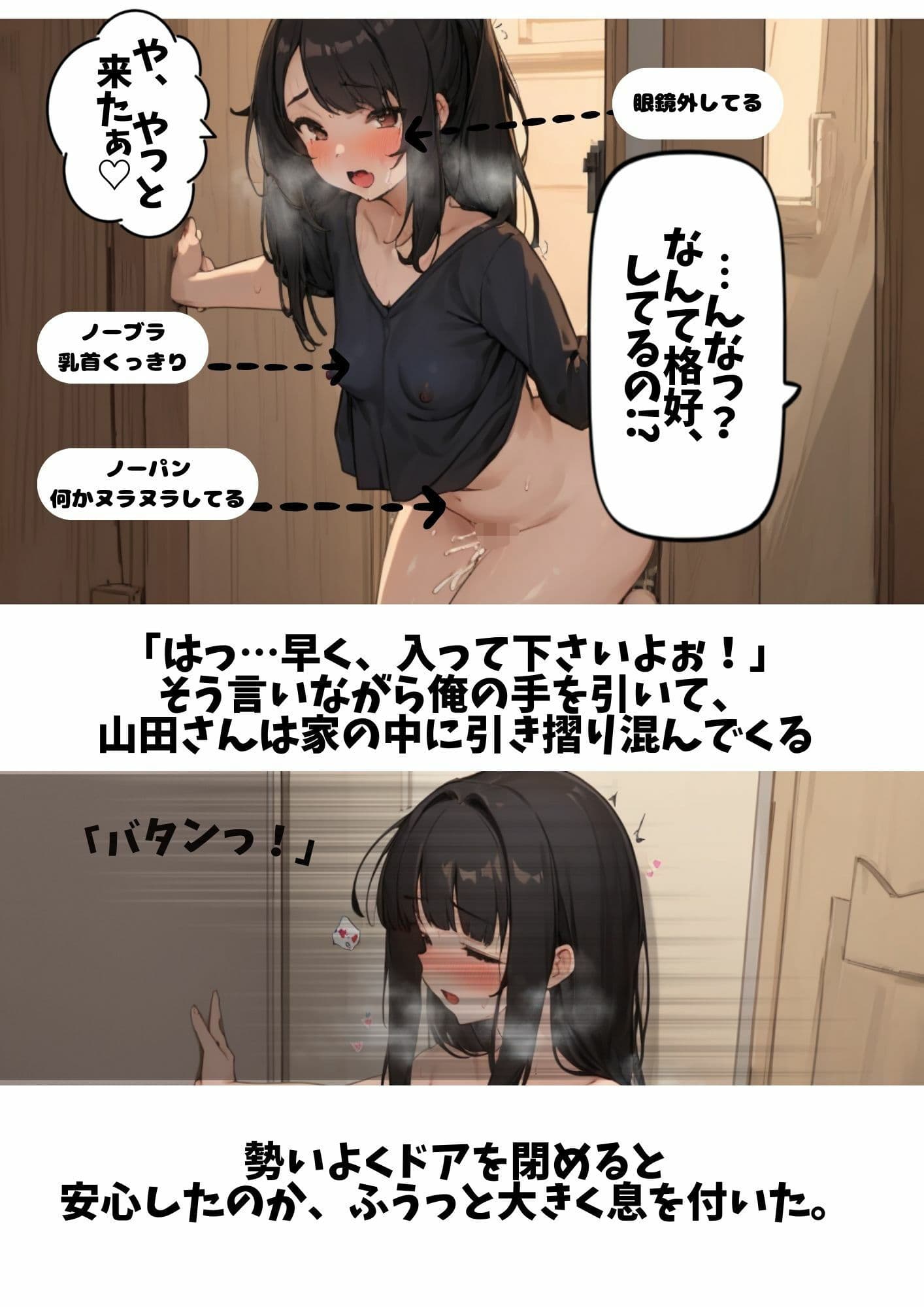 クラスの地味女さん、性欲が強くて都合がいい サンプル 8