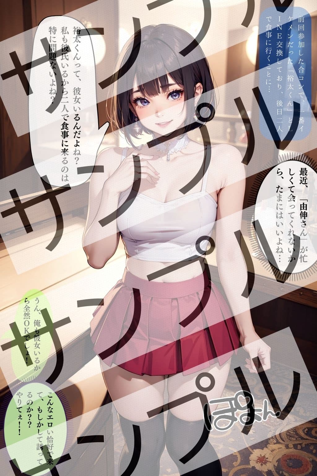 女子大生カナ 〜清楚な彼女が寝取られた〜 サンプル 2