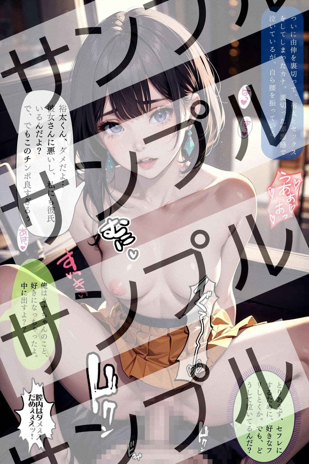 女子大生カナ 〜清楚な彼女が寝取られた〜 サンプル 4