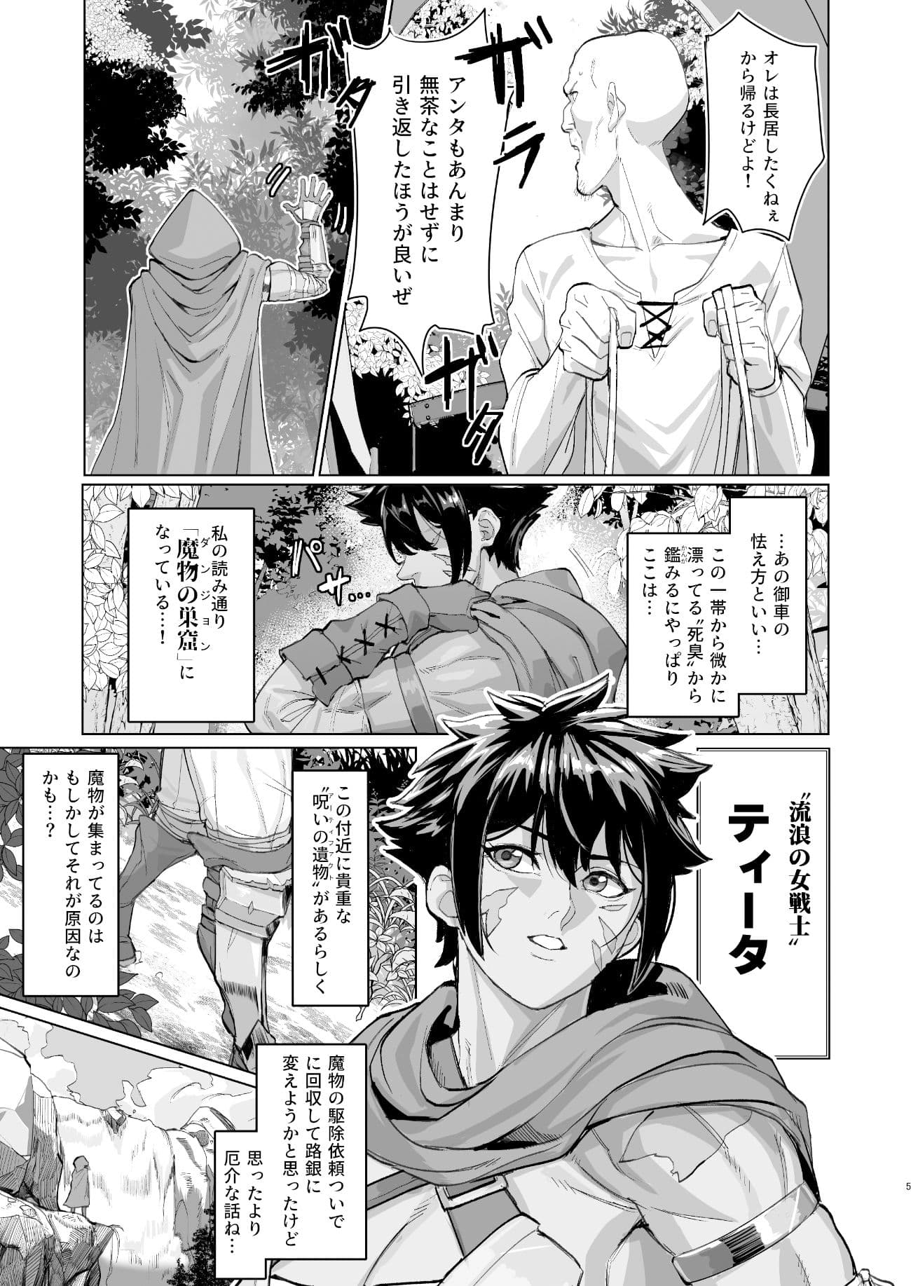 危うし女戦士さん サンプル 2