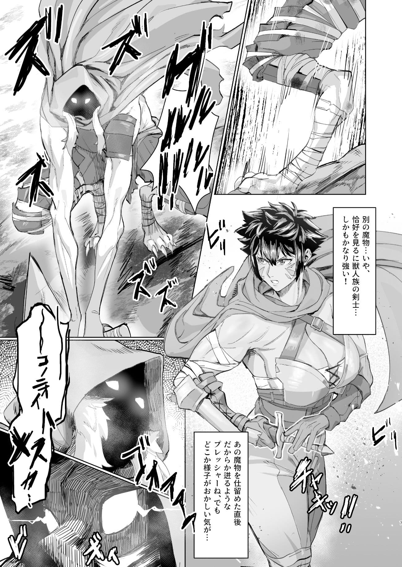 危うし女戦士さん サンプル 3