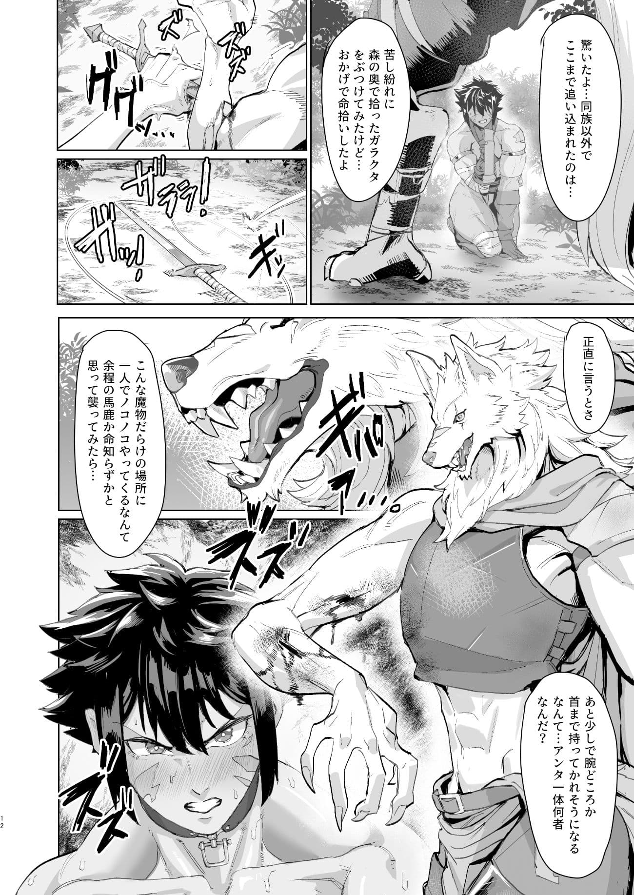 危うし女戦士さん サンプル 4