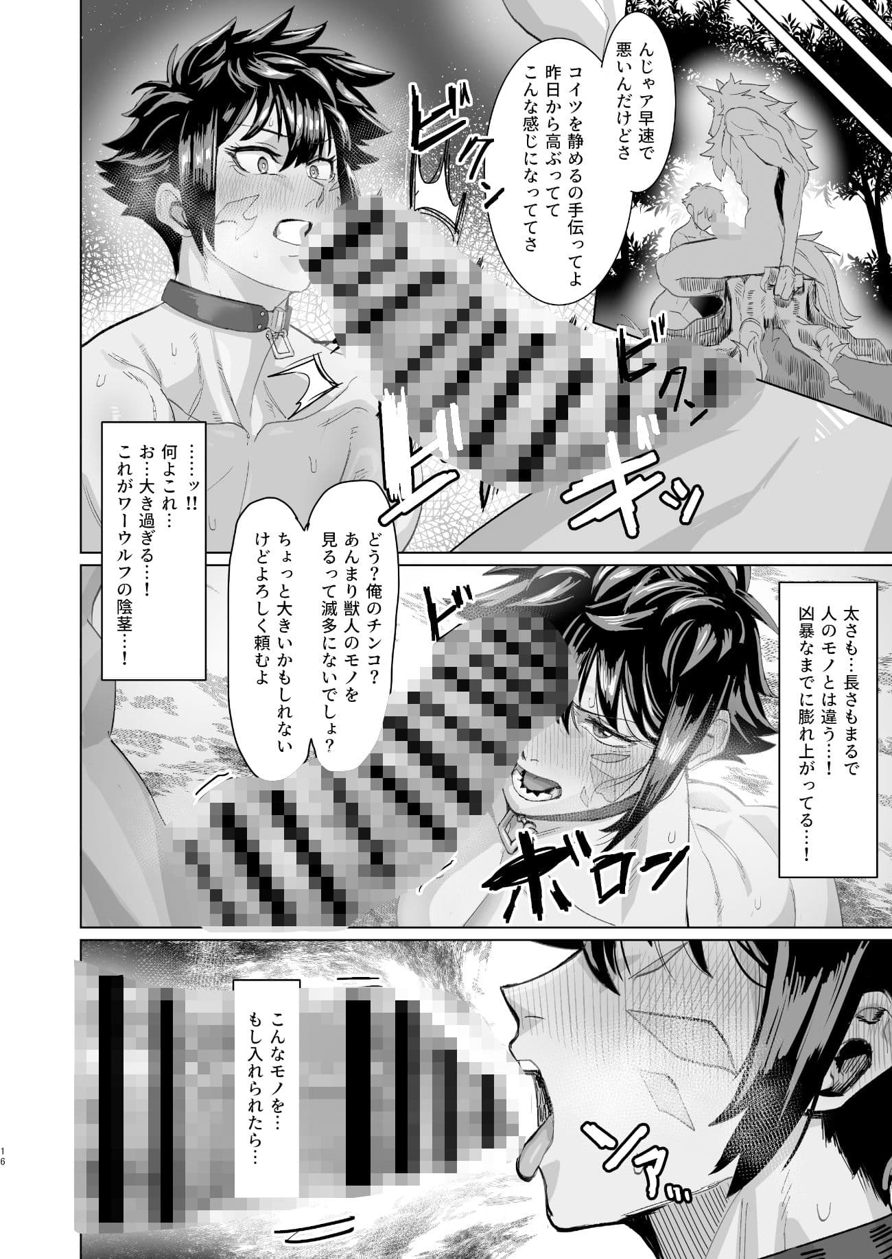 危うし女戦士さん サンプル 5