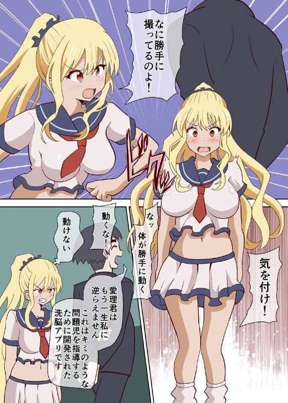 性教育素体になった愛理ちゃん サンプル 2