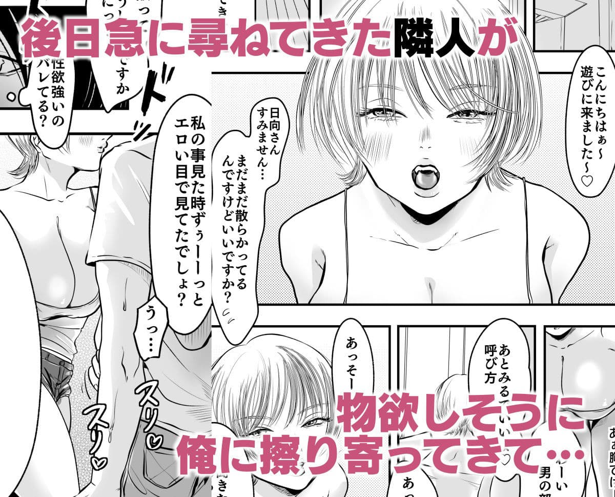 ご近所付き合いのススメ サンプル 3