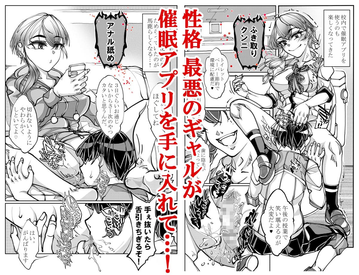 ギャル堕ち サンプル 1
