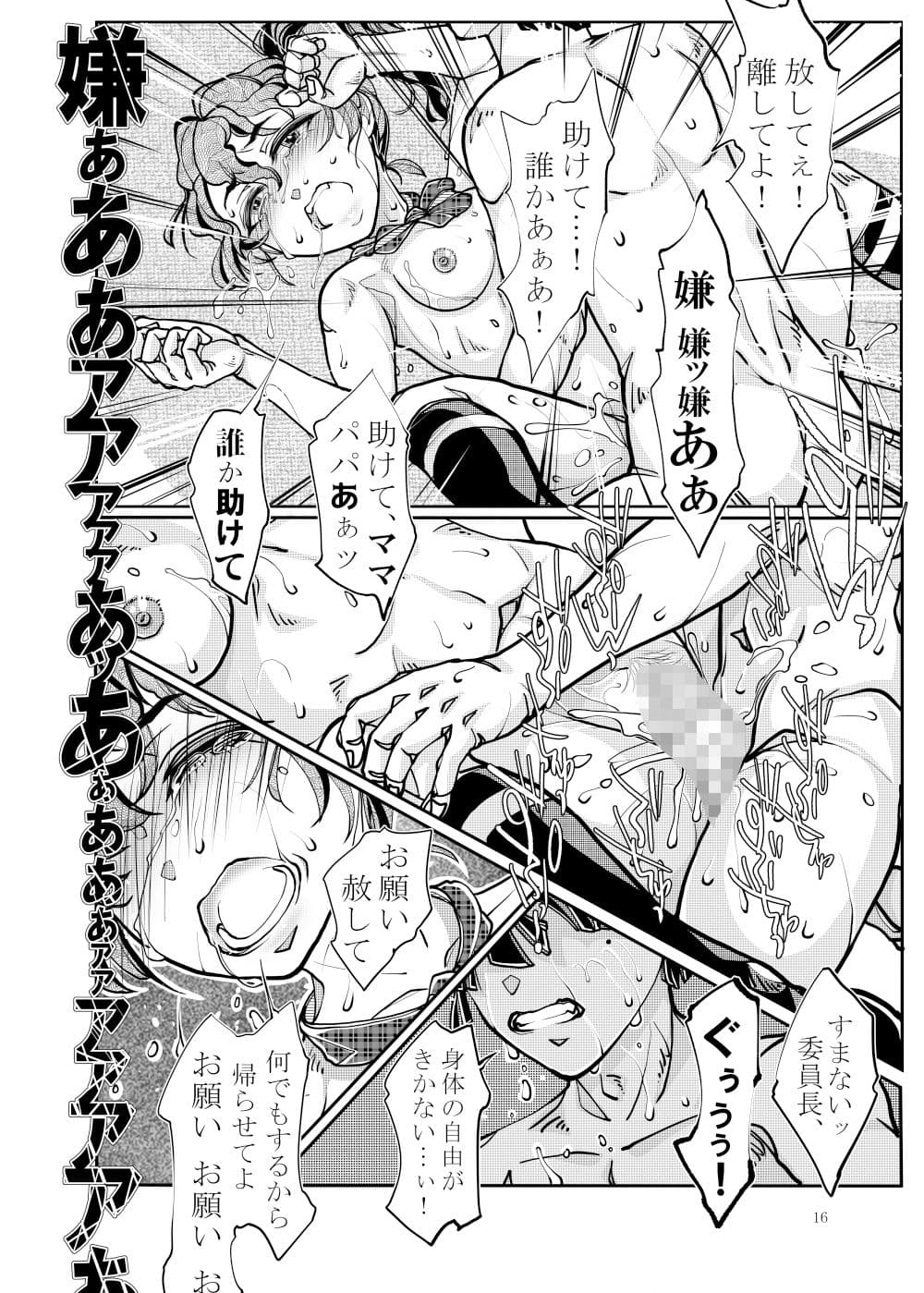 ギャル堕ち サンプル 6