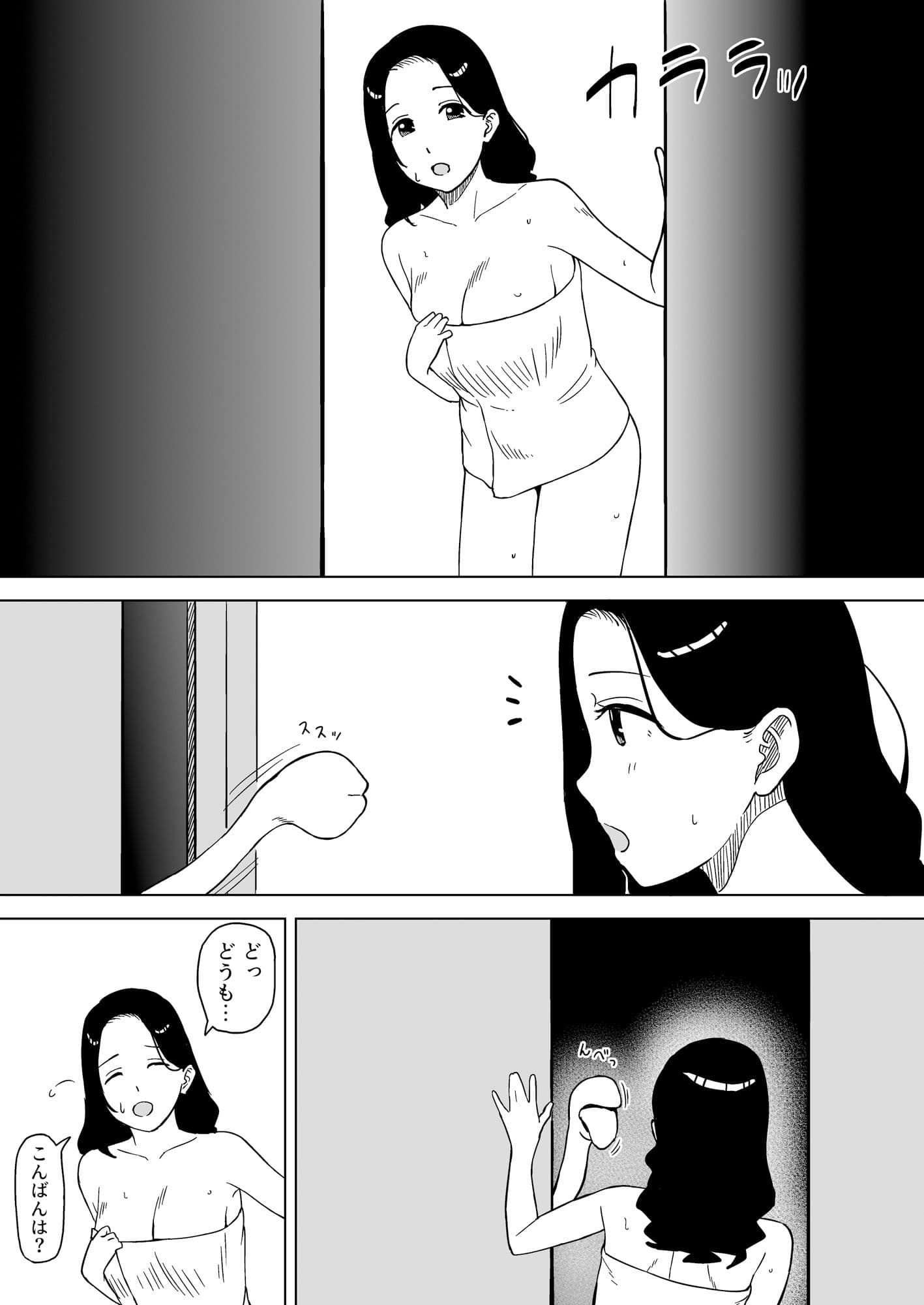 触手に舐め回される話 サンプル 2
