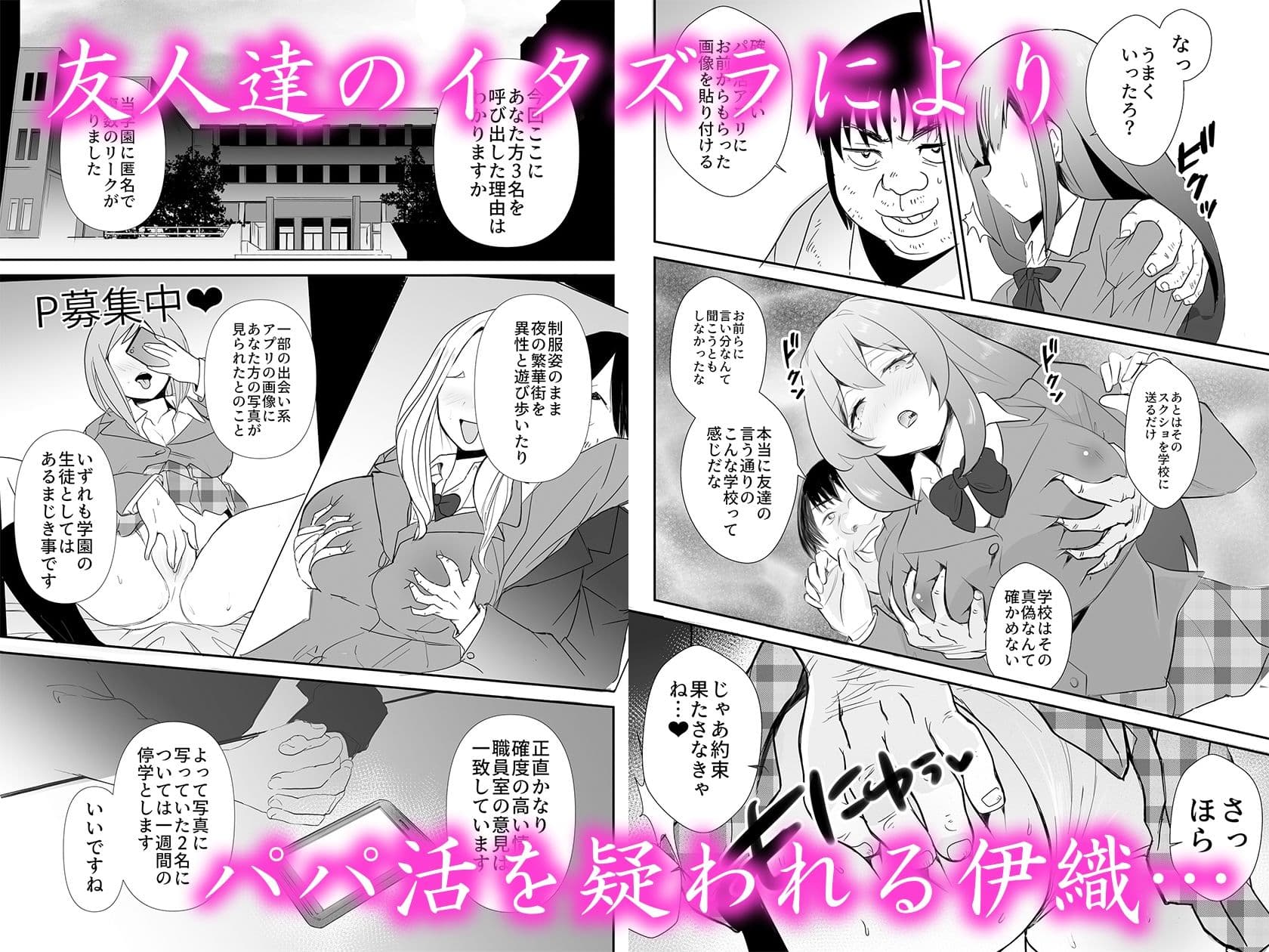 放課後、用務員室で〜現役●Kと放課後秘密のハメ撮りえっち〜 サンプル 1
