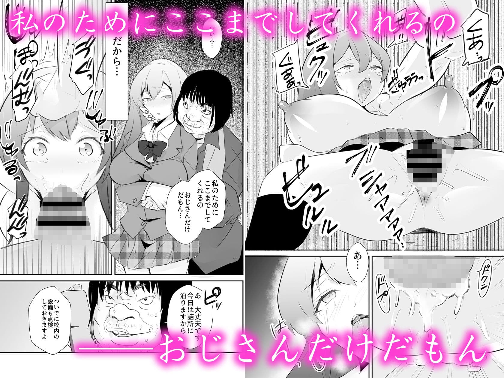 放課後、用務員室で〜現役●Kと放課後秘密のハメ撮りえっち〜 サンプル 3