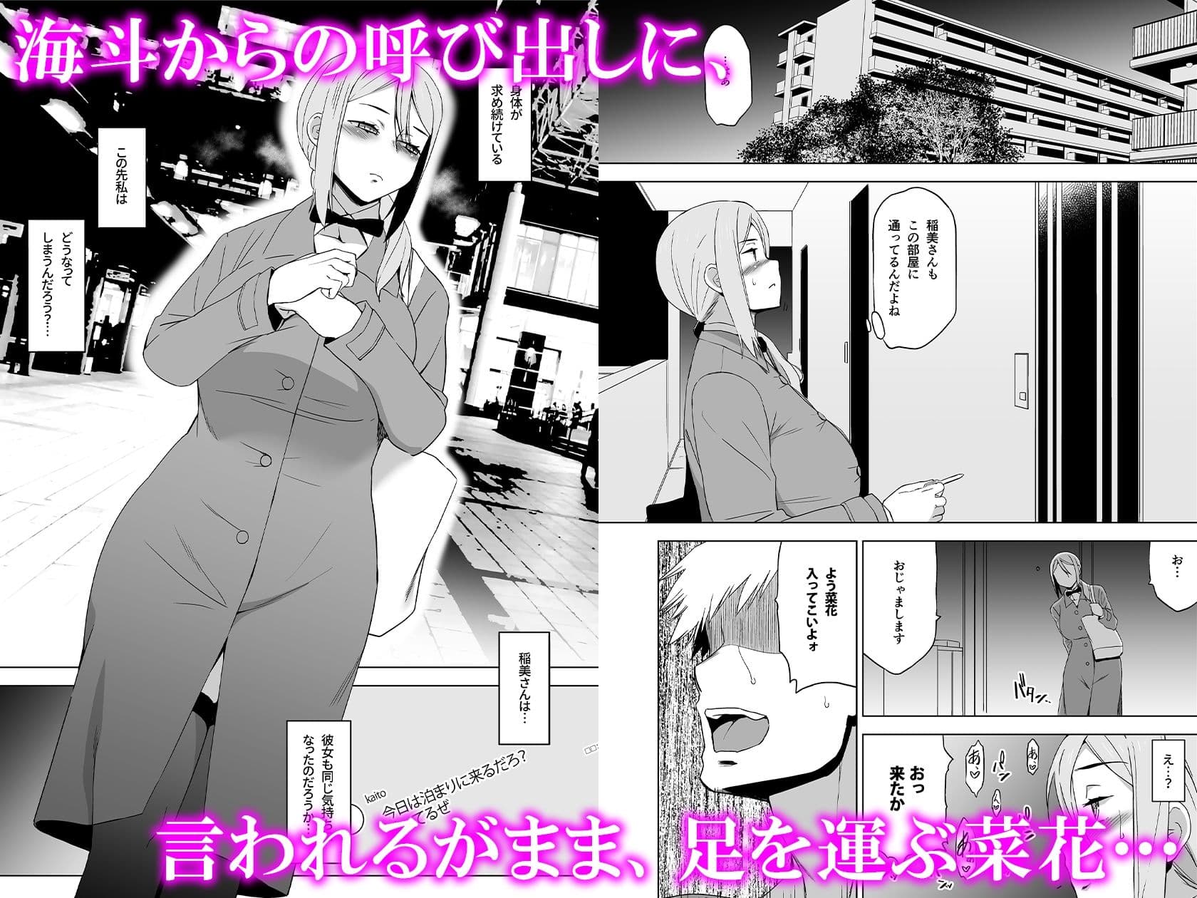 キミはやさしく寝取られる外伝 -百田 菜花-Vol.2 サンプル 1