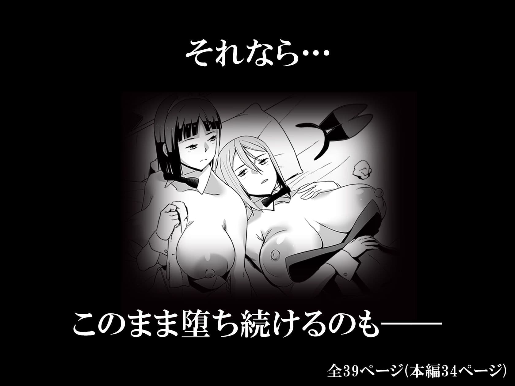 キミはやさしく寝取られる外伝 -百田 菜花-Vol.2 サンプル 5