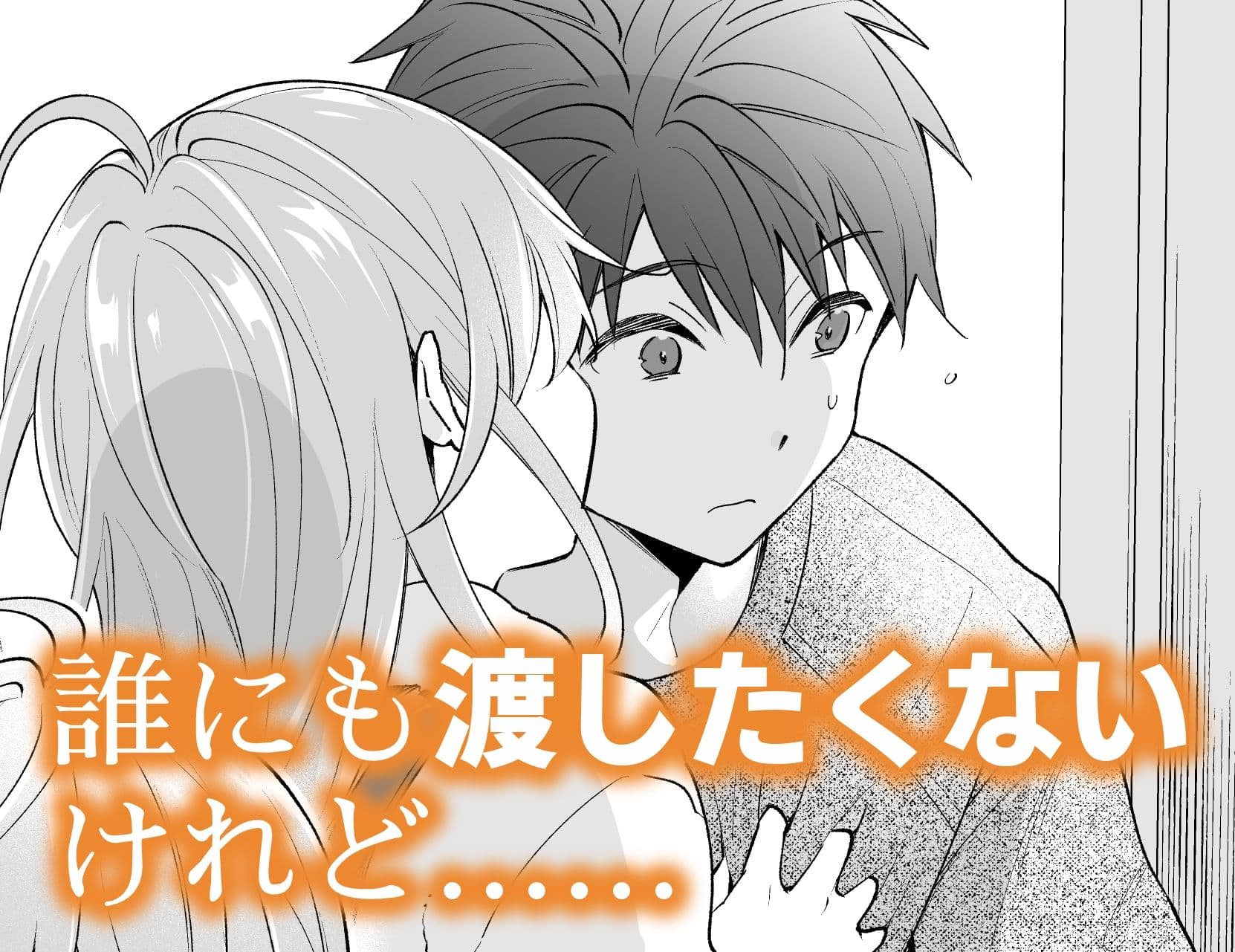 お姉ちゃんはキミのこと、 サンプル 3