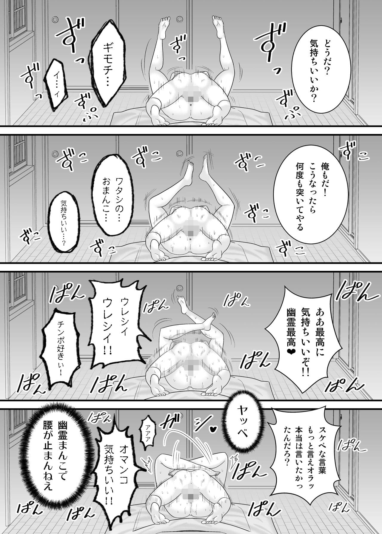 ヤバい事故物件に女幽霊が出たけど無職底辺の俺はセックスしまくる サンプル 9