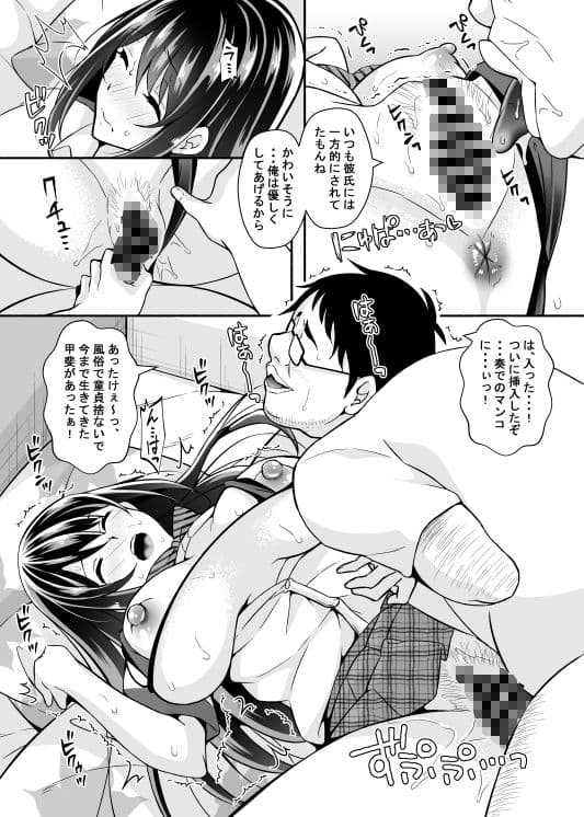 睡眠姦察 サンプル 4