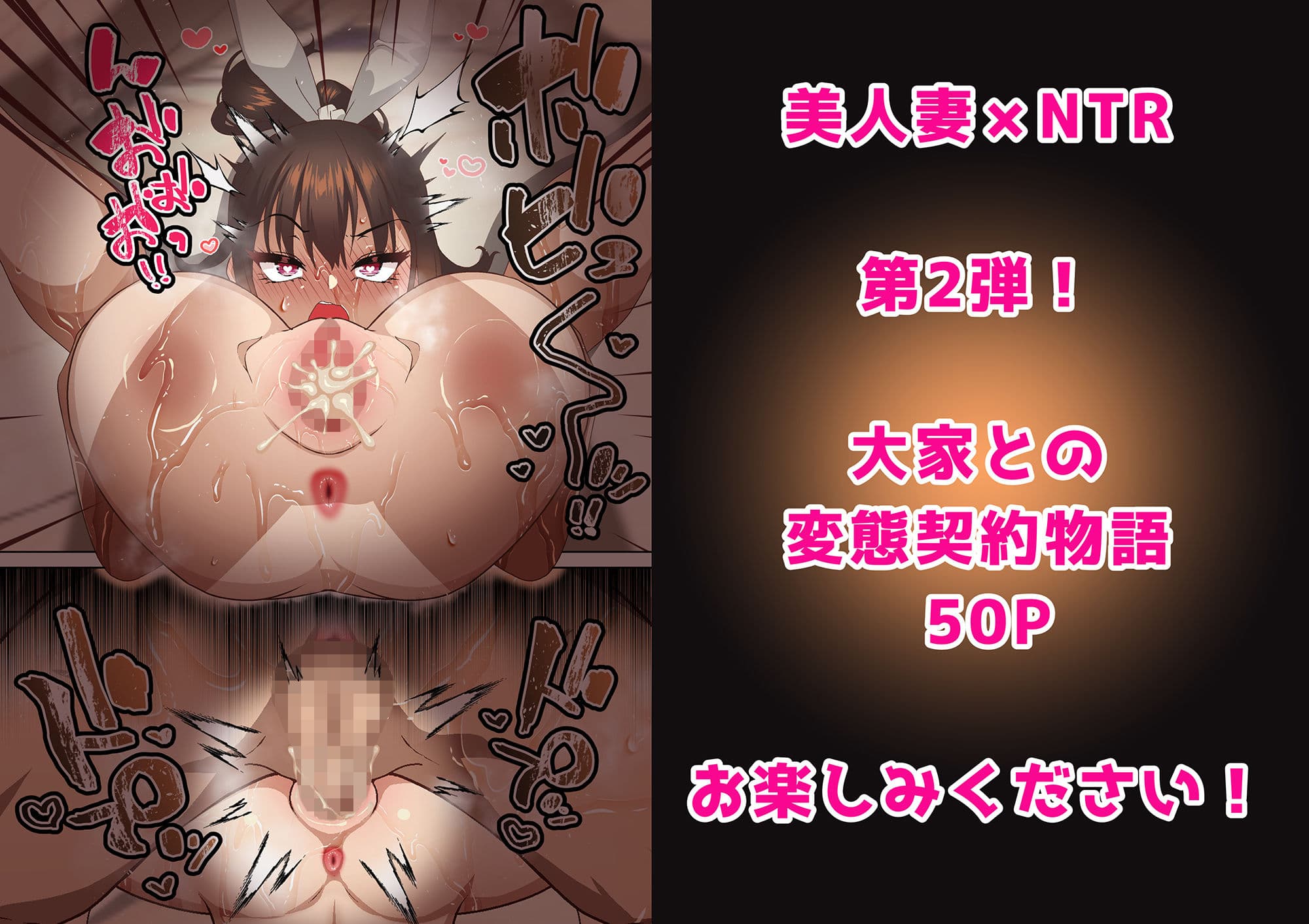 寝トラレ奥様と変態大家 vol.2 サンプル 5