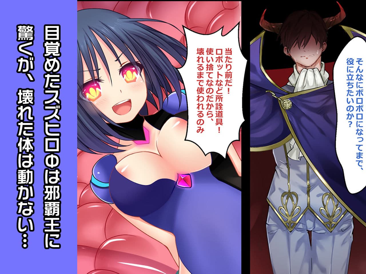 完全版:スズヒロФ 〜ヒロイン絶滅計画より〜 勝気なヒロインを悪堕ちさせよ！ サンプル 2