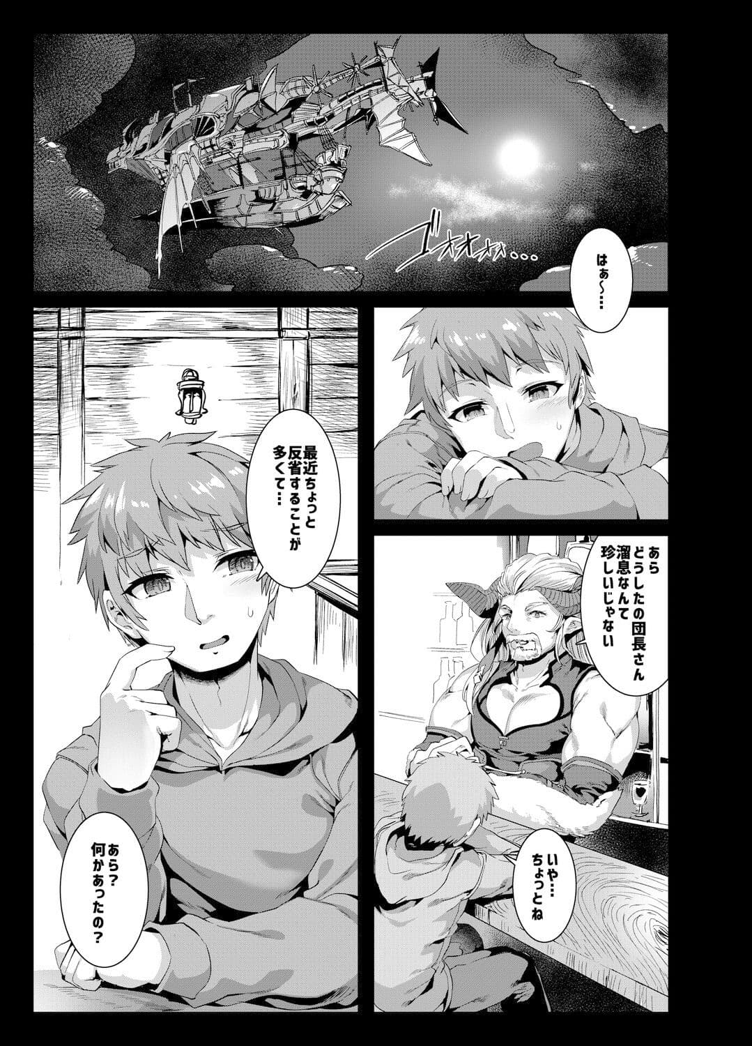 ダメージカットが効かない！！ サンプル 1