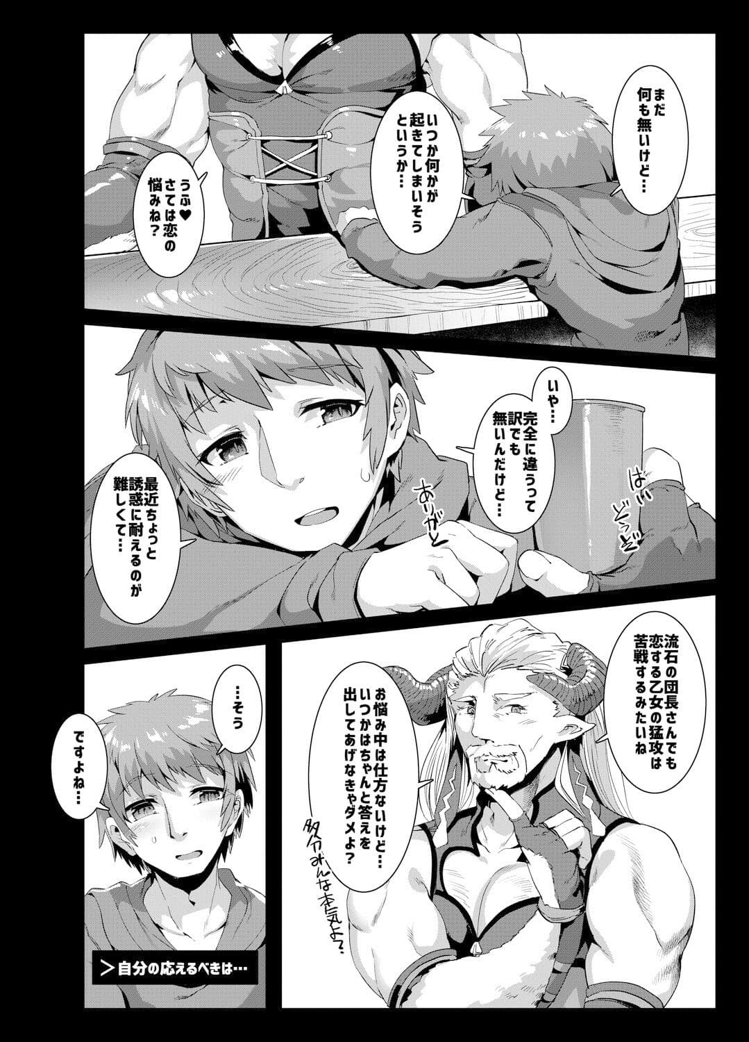 ダメージカットが効かない！！ サンプル 2