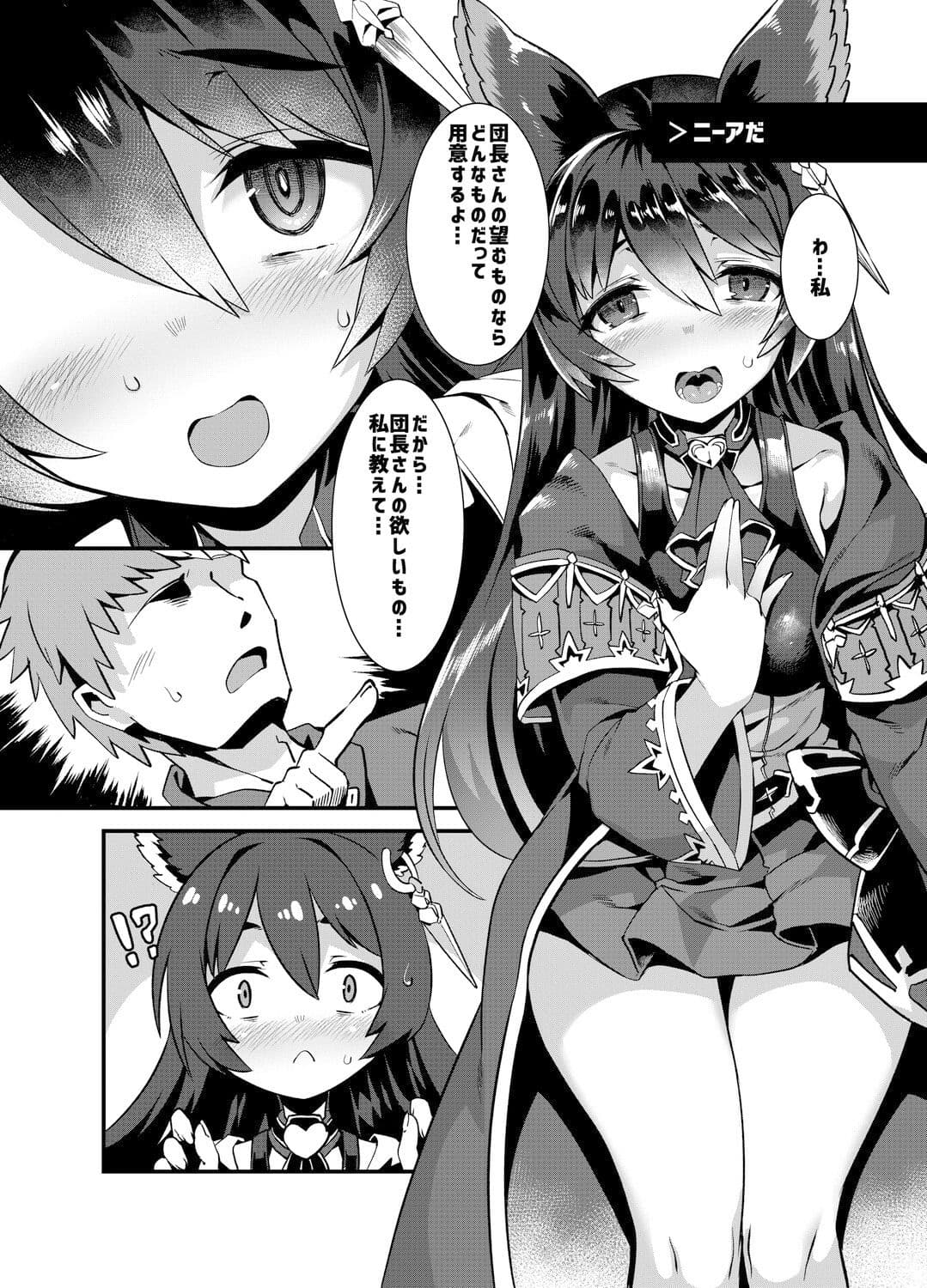 ダメージカットが効かない！！ サンプル 3