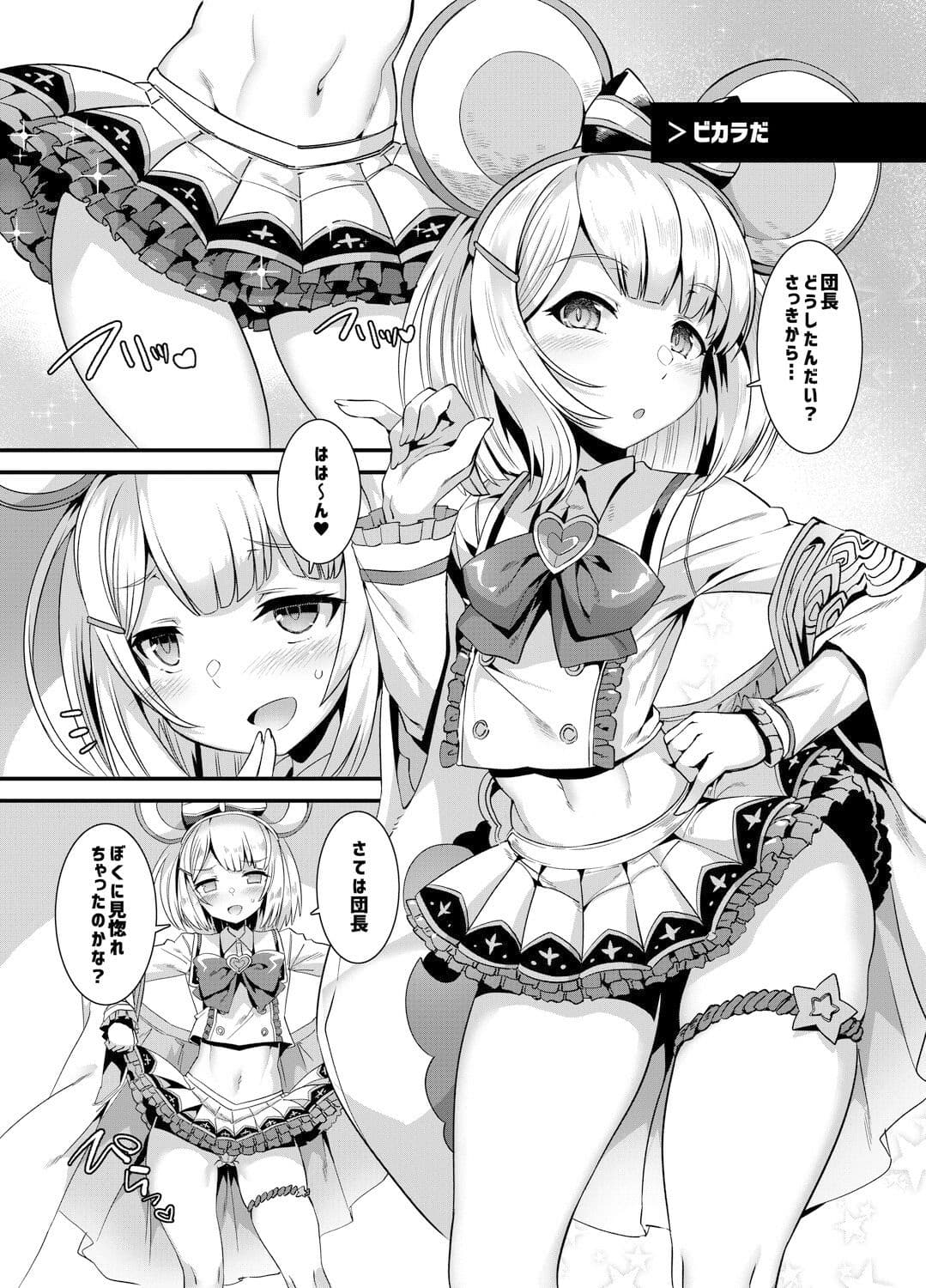 ダメージカットが効かない！！ サンプル 4