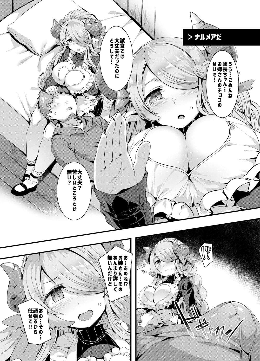 ダメージカットが効かない！！ サンプル 6