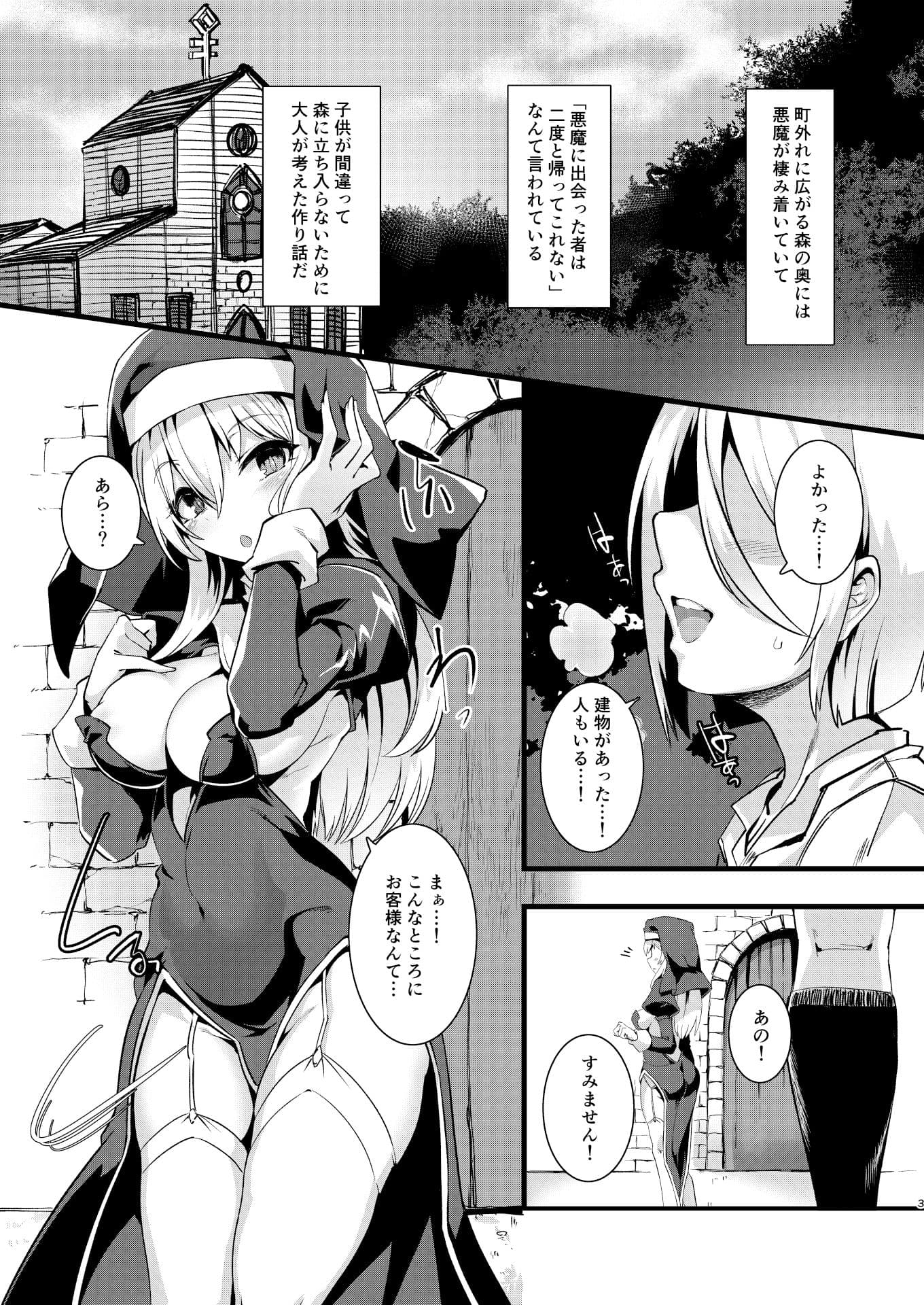 迷える子羊いただきます サンプル 1