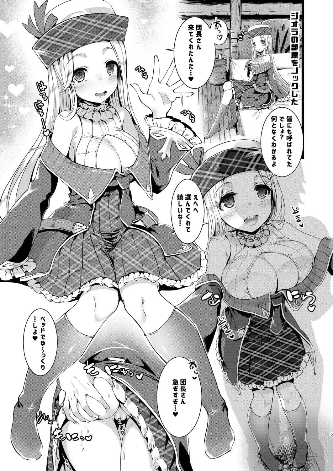 せーの あいしてるっ！ サンプル 3