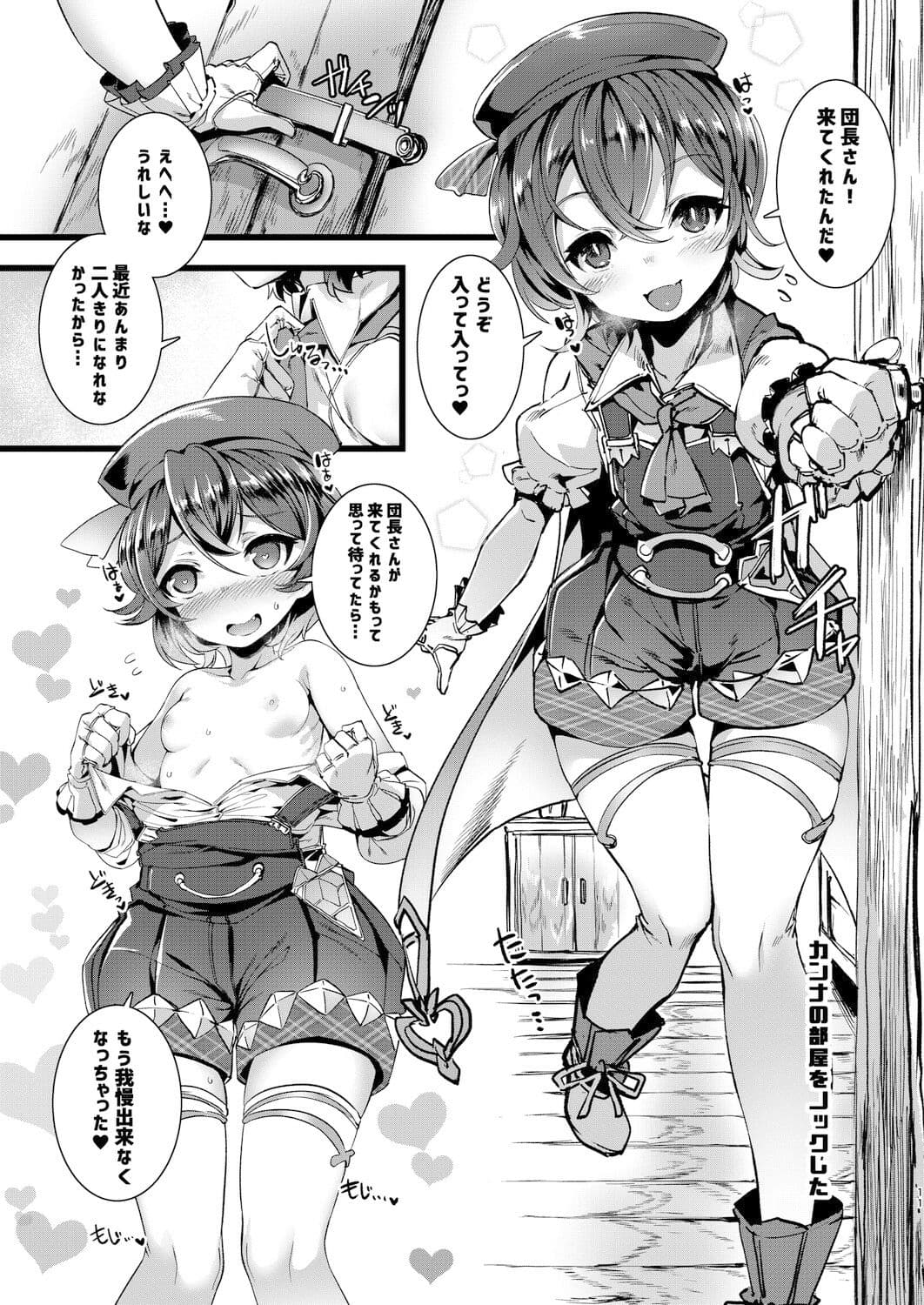 せーの あいしてるっ！ サンプル 4