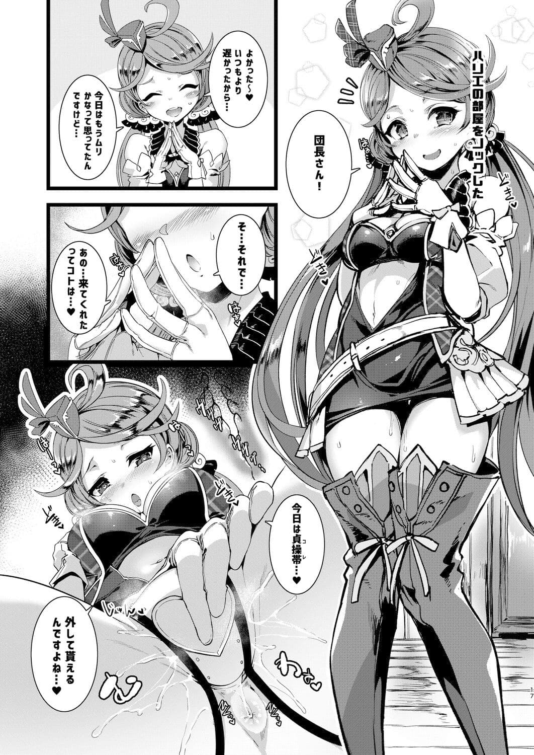 せーの あいしてるっ！ サンプル 5