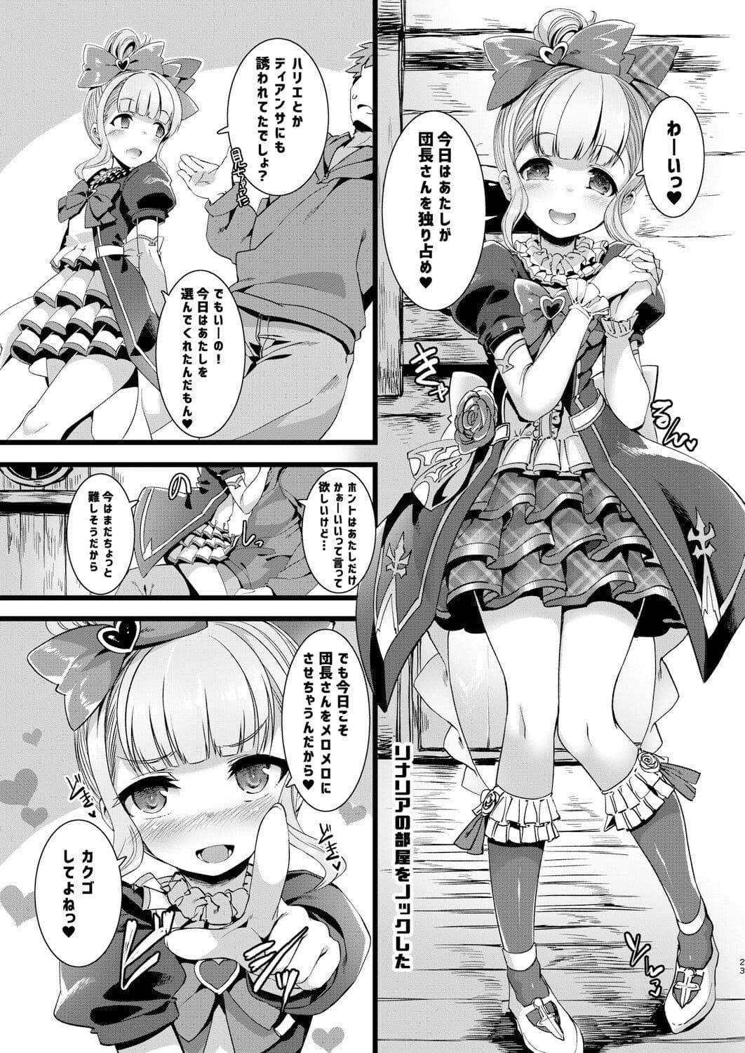 せーの あいしてるっ！ サンプル 6