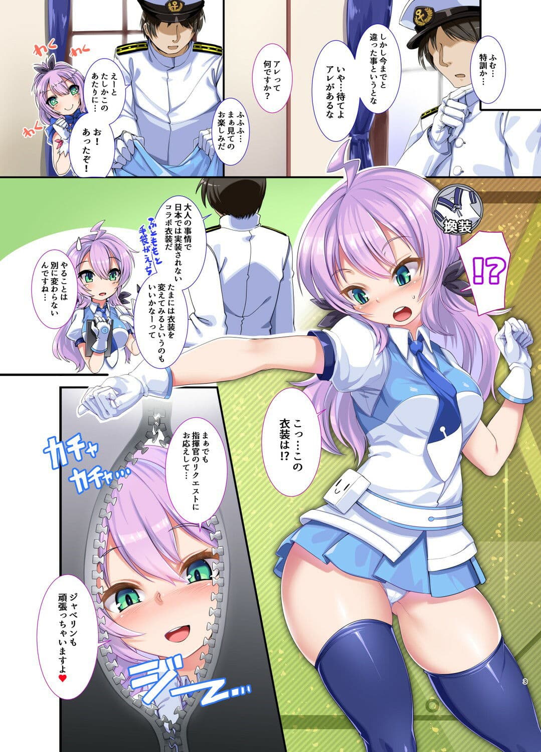 ケッコン艦好感度200％計画 サンプル 2