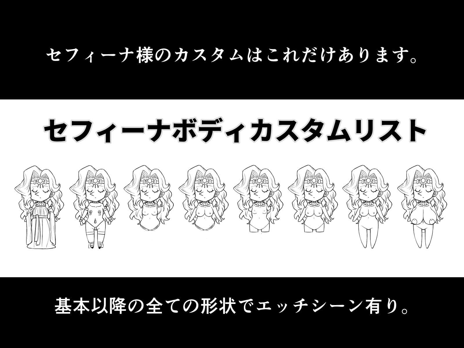 機人の姫君セフィーナ サンプル 5