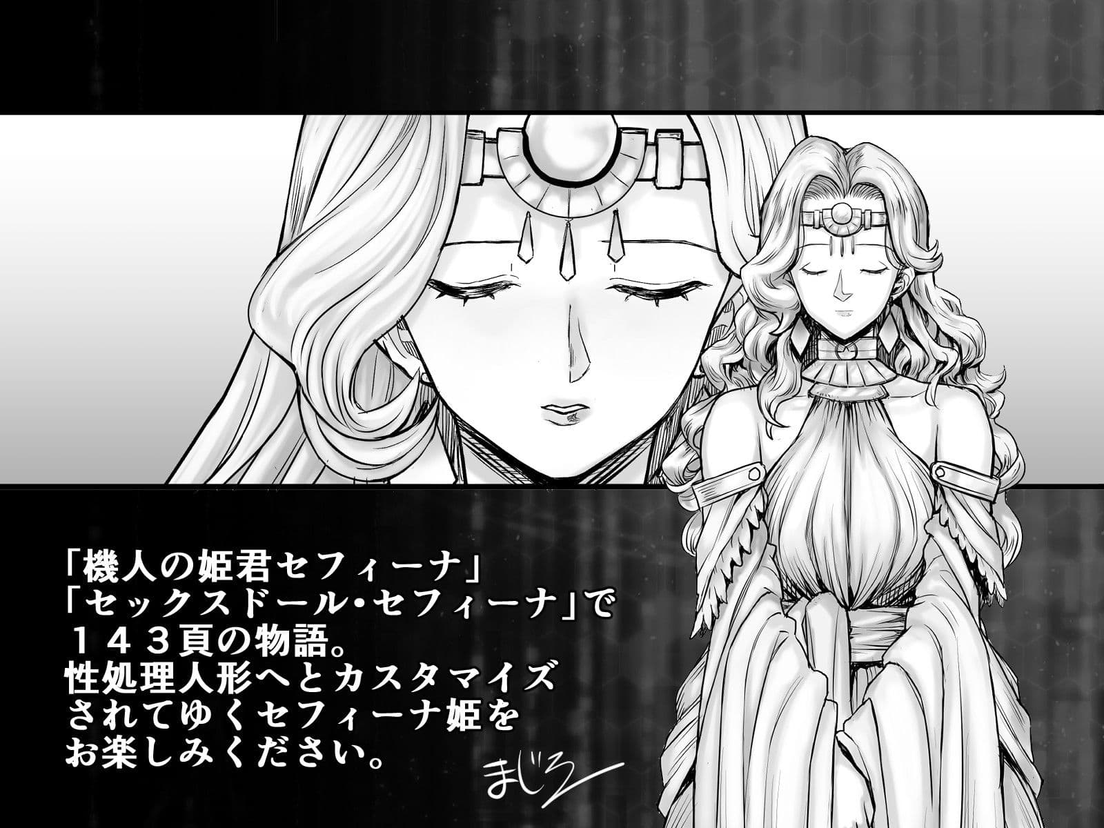 機人の姫君セフィーナ サンプル 9