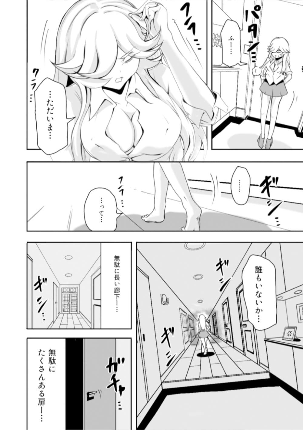 新世紀最強神話 豪力剛芽 敗北編03END サンプル 1