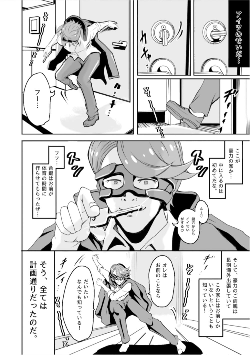 新世紀最強神話 豪力剛芽 敗北編03END サンプル 2