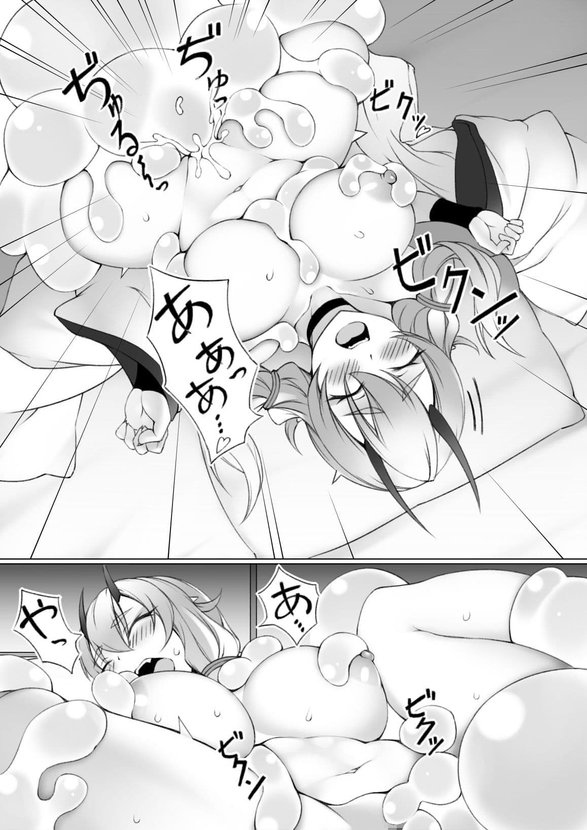 鬼娘とスライム サンプル 4