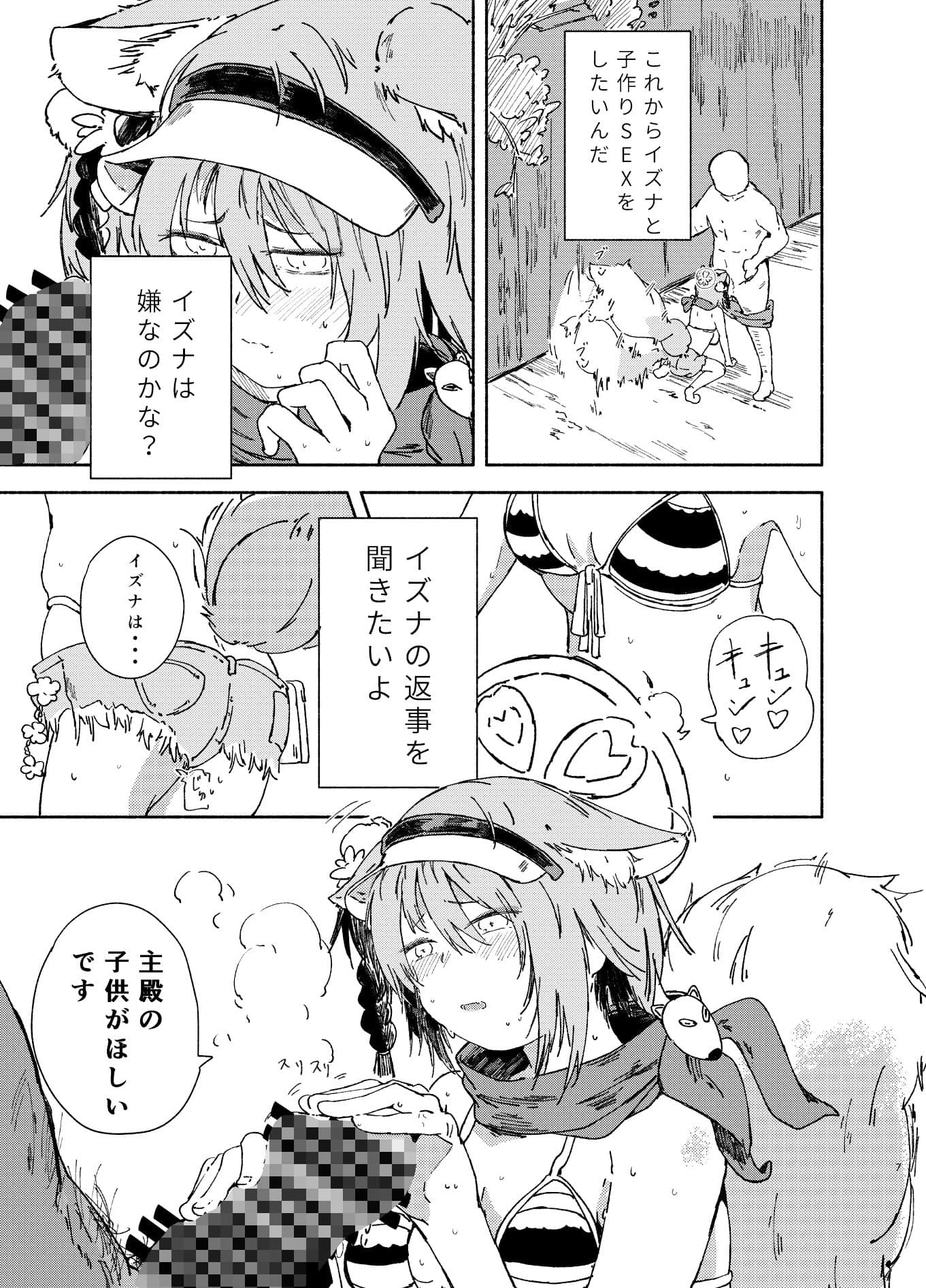 イズナ（水着）を一生懸命可愛がる サンプル 5