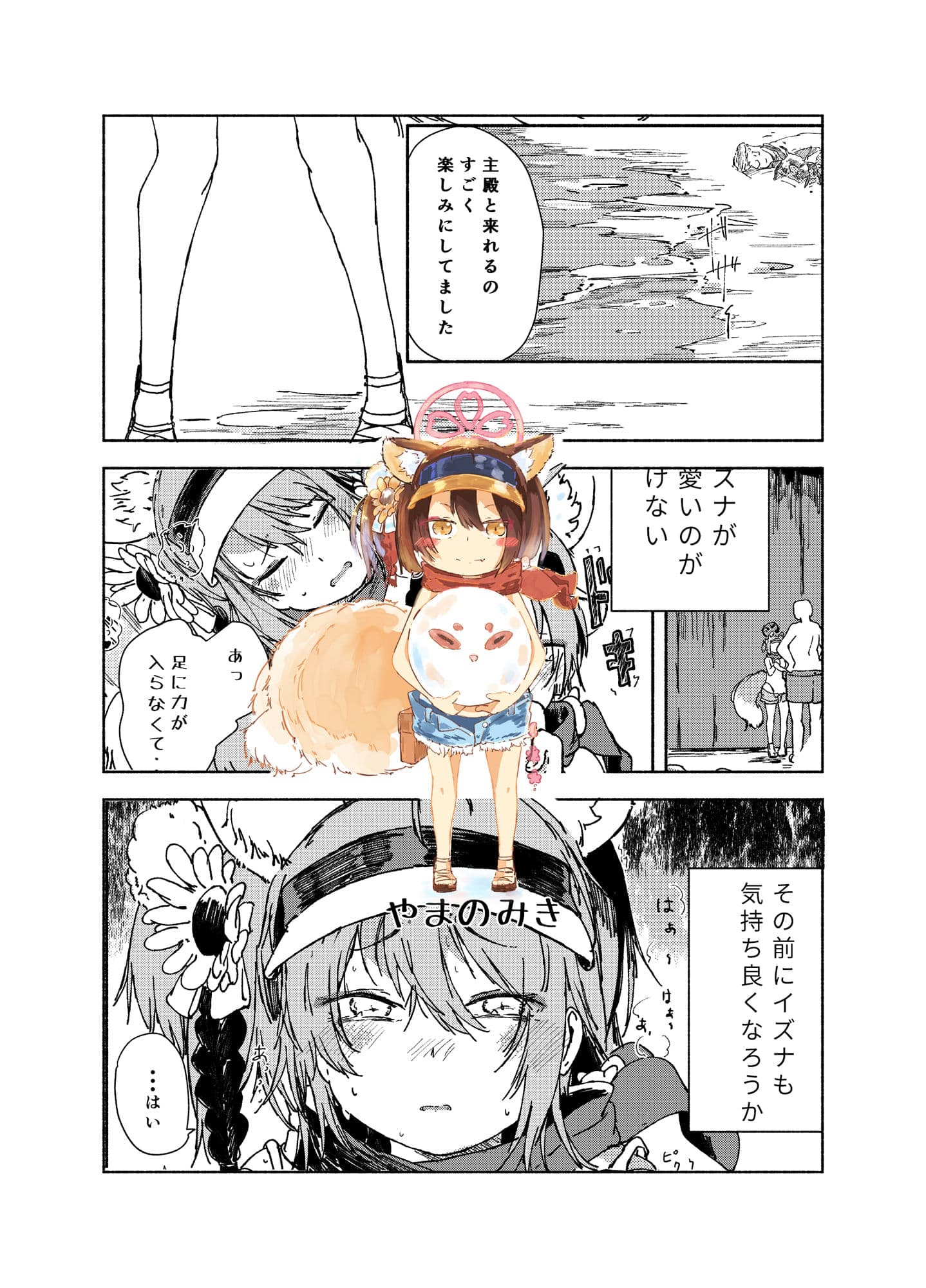 イズナ（水着）を一生懸命可愛がる サンプル 6