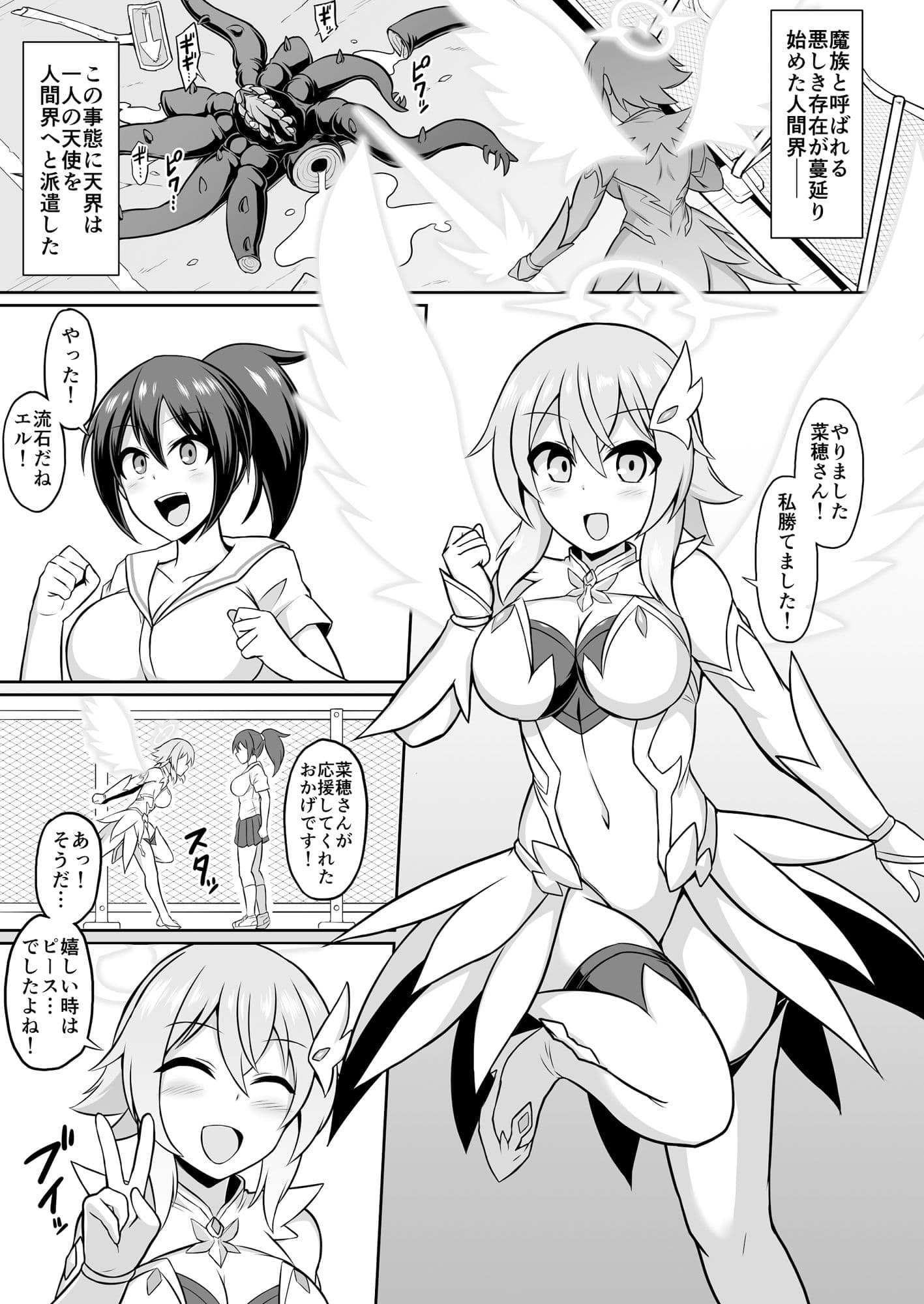 聖天淫堕 サンプル 1