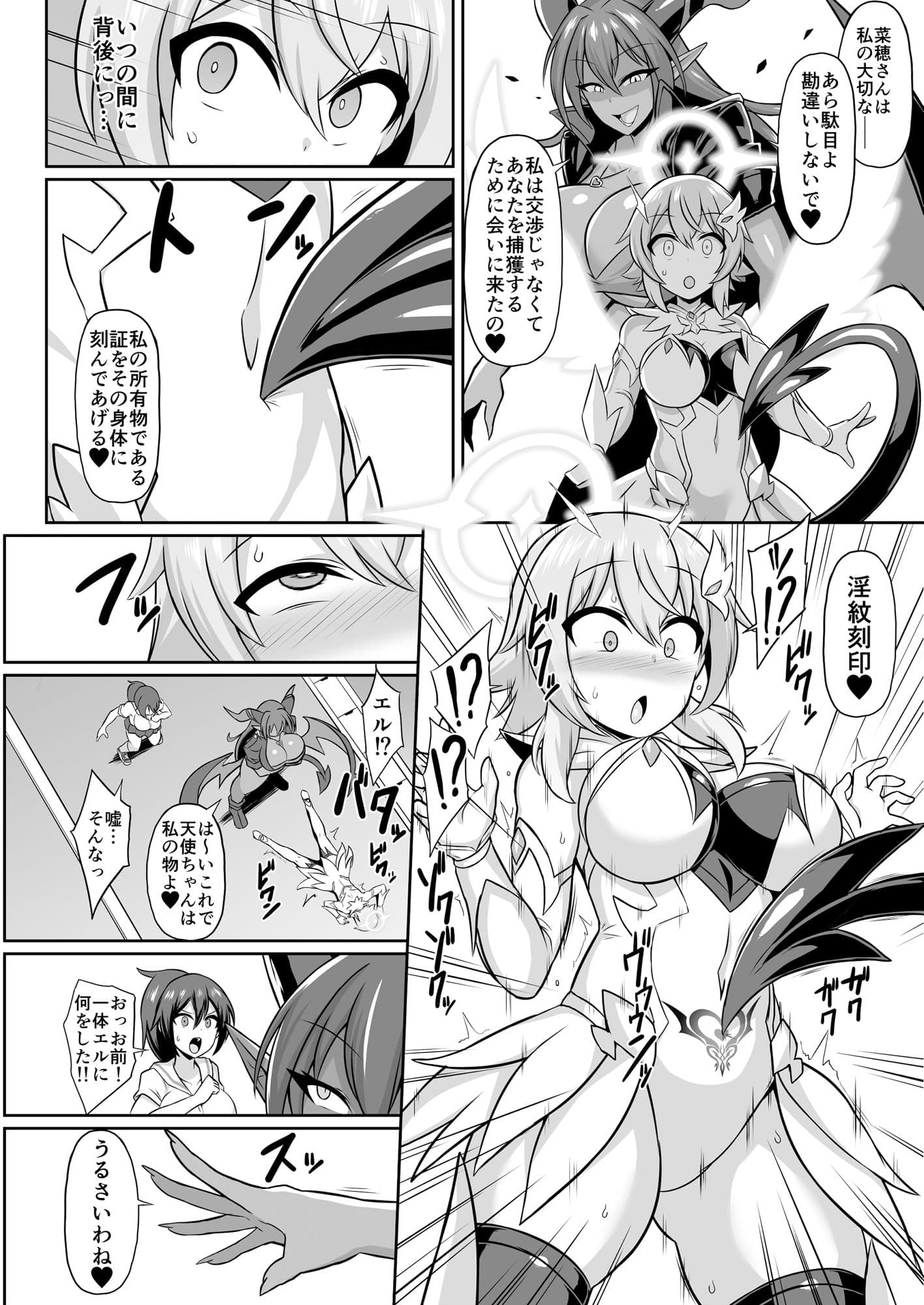 聖天淫堕 サンプル 2