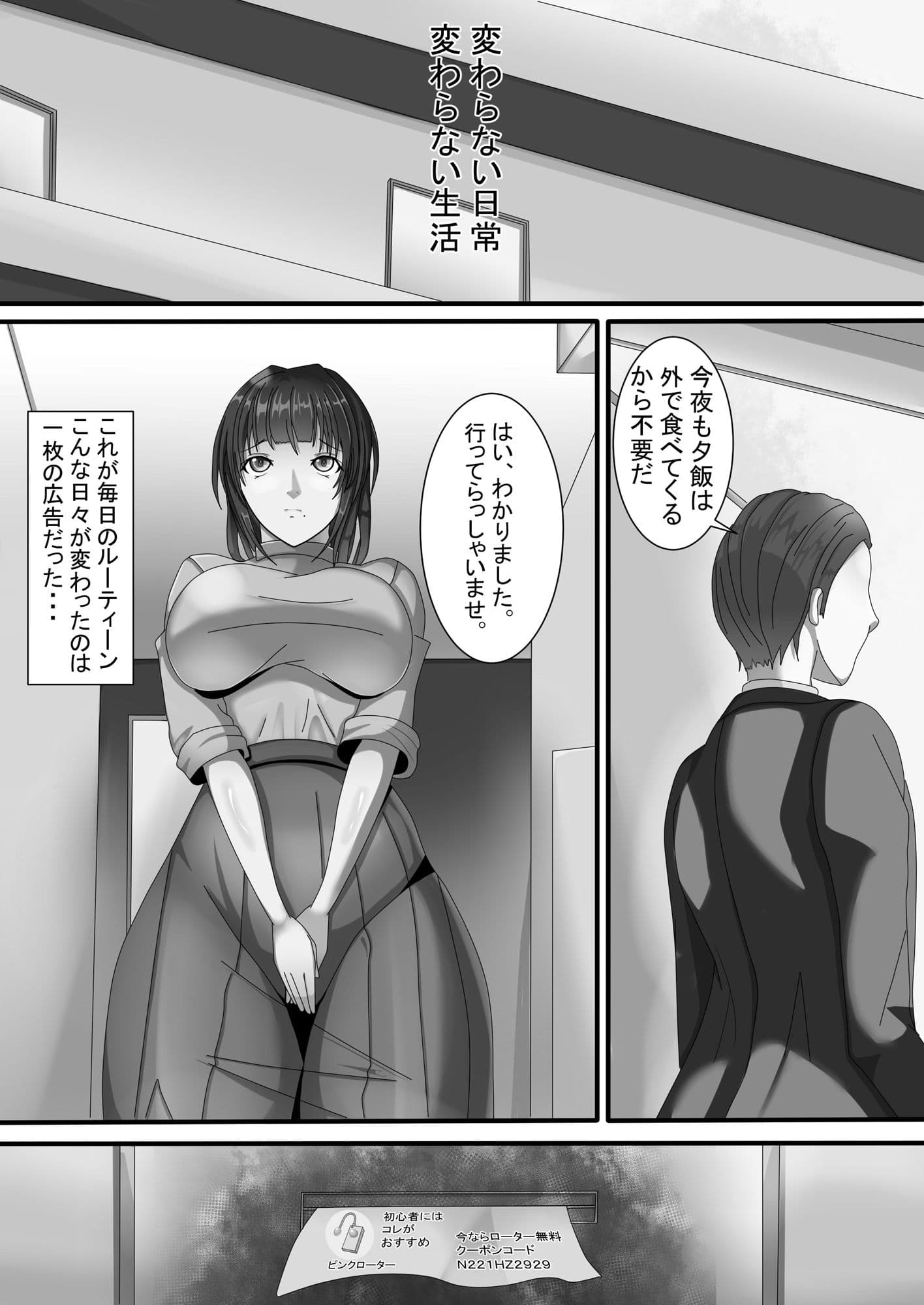 旦那に隠れてSEXする妻 アナタのチ〇ポはもういらないの サンプル 1