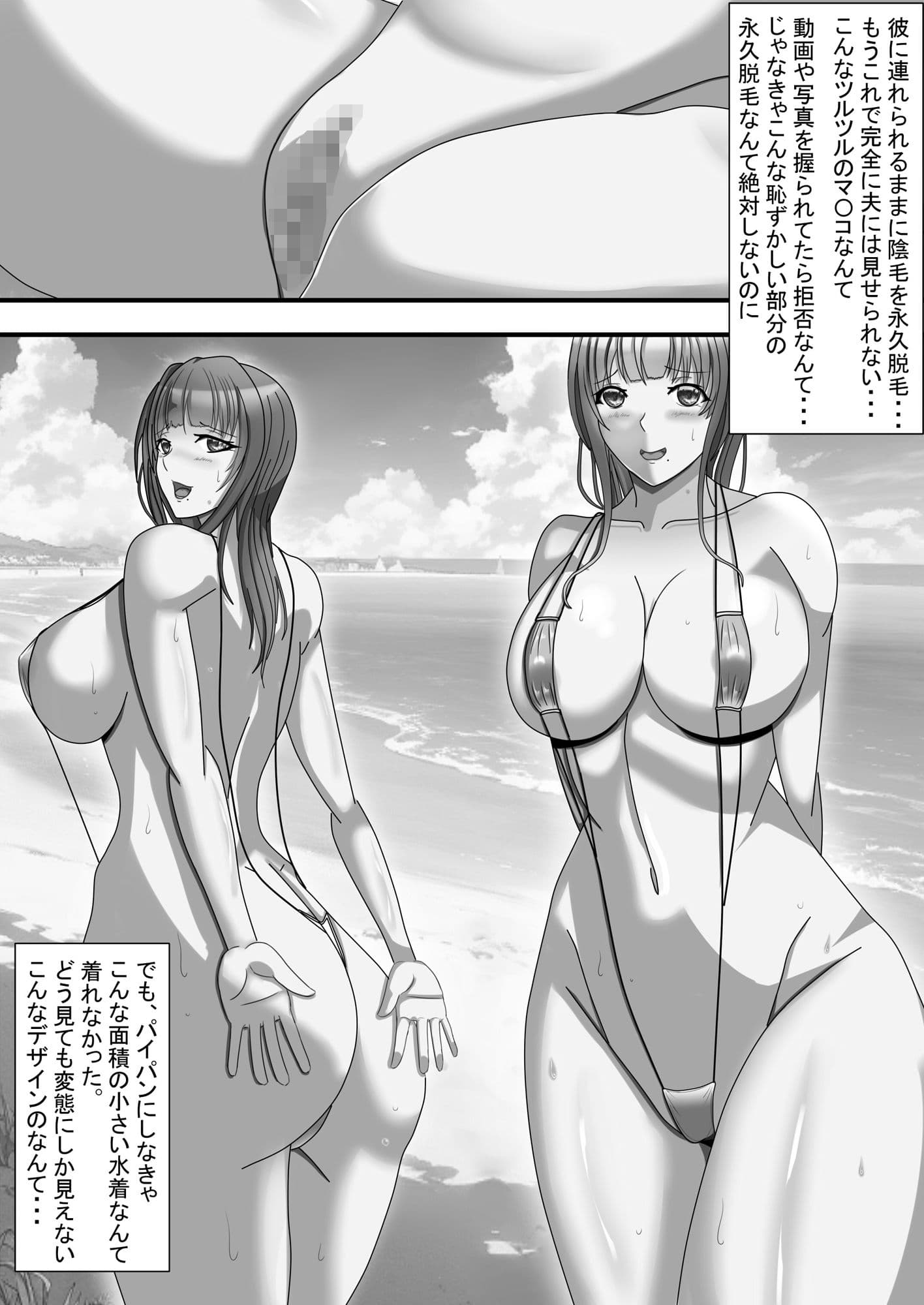 旦那に隠れてSEXする妻 アナタのチ〇ポはもういらないの サンプル 3
