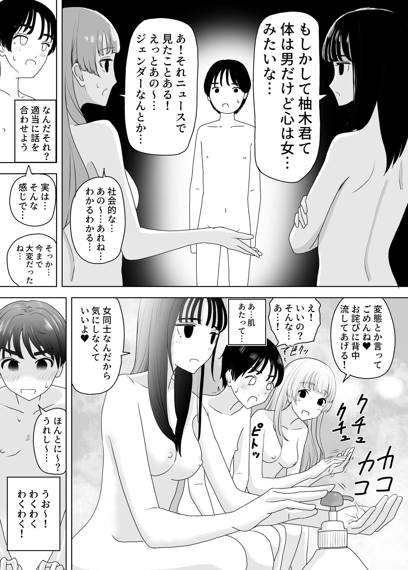 女湯潜入〜洗体手コキ〜 サンプル 2